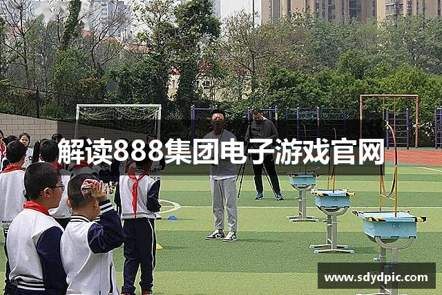 中國·(888)集团电子游戏官方网站 - welcome